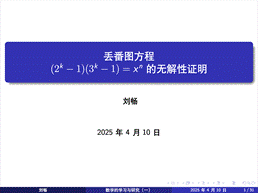 截屏2025-04-15 16.18.30
