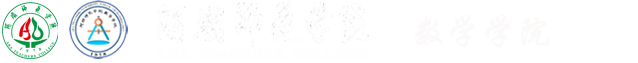 A-数学学院